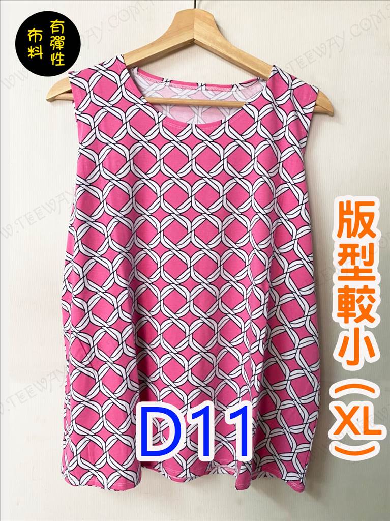 【ZD8】涼背心 D11 ☆ (測試用)