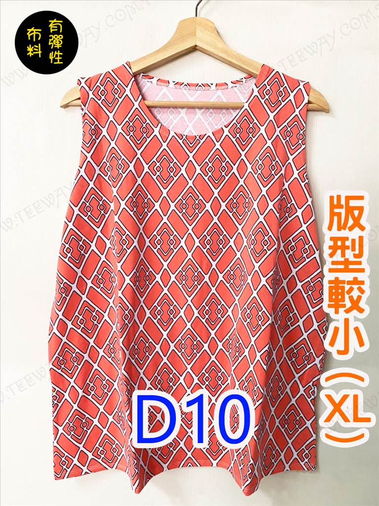 【ZD8】涼背心 D10 ☆ (測試用)