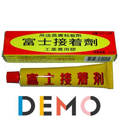 【ZD8】強力膠 ☆ (測試用)