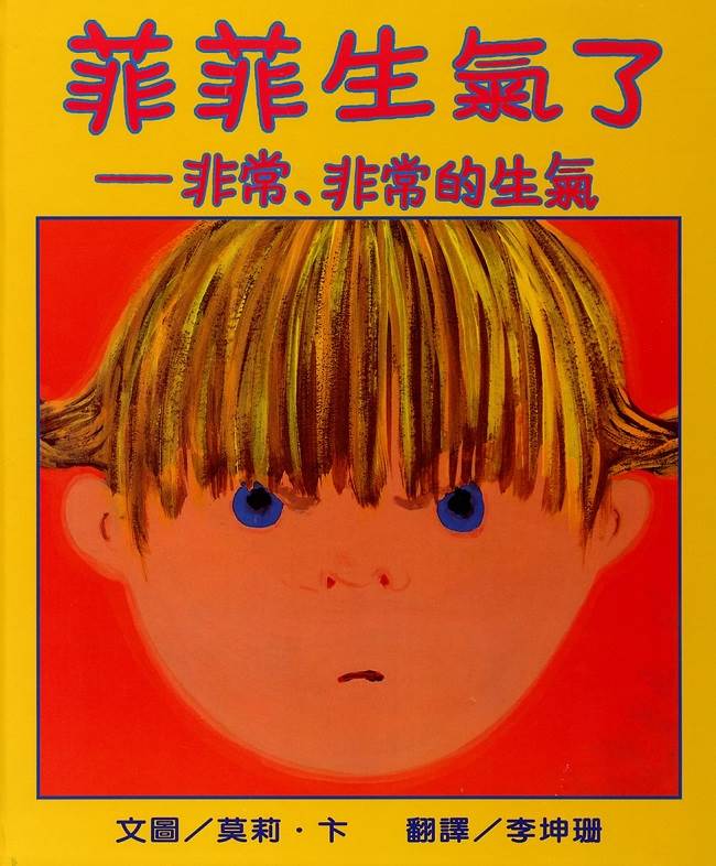 【ZD8】菲菲生氣了：非常、非常的生氣 ☆ (測試用)