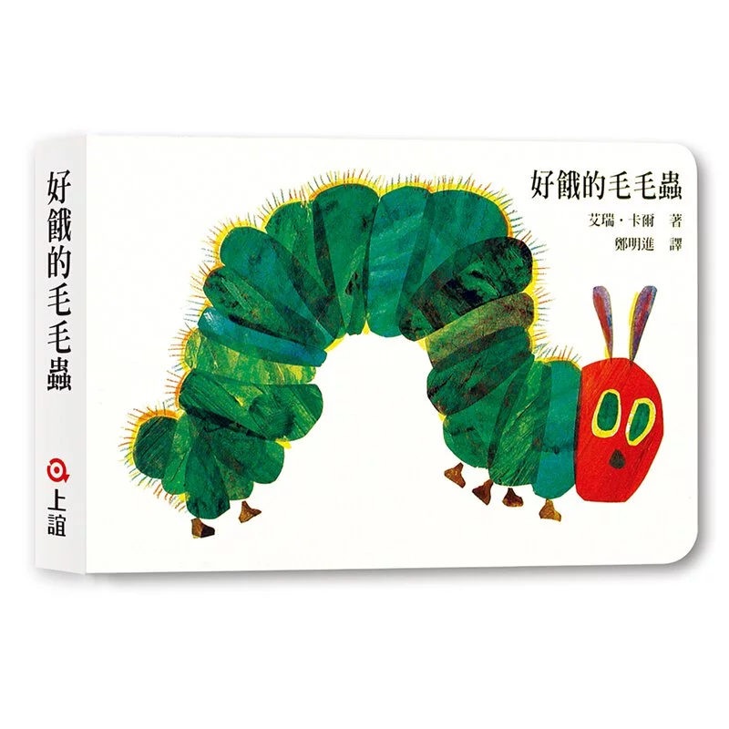 【ZD8】好餓的毛毛蟲 ☆ (測試用)