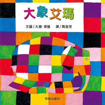 【ZD8】大象艾瑪 ☆ (測試用)